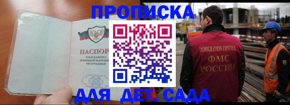 временная регистрация адрес в Южноуральске